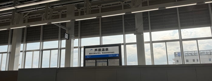 Awaraonsen Station is one of JR西日本.