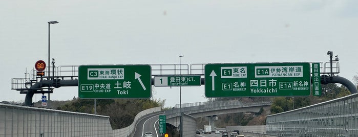 豊田東JCT is one of 高速道路、自動車専用道路.