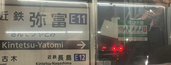 Kintetsu-Yatomi Station (E11) is one of 都道府県境駅(民鉄).