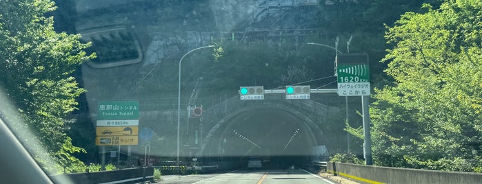 恵那山トンネル is one of Tokai for driving.
