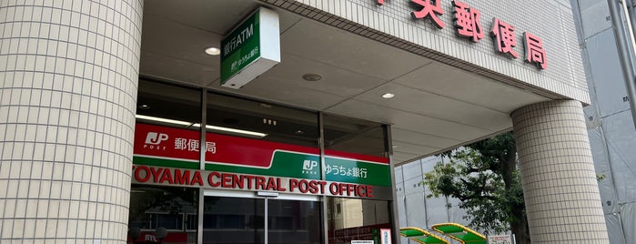 富山中央郵便局 is one of 北陸.