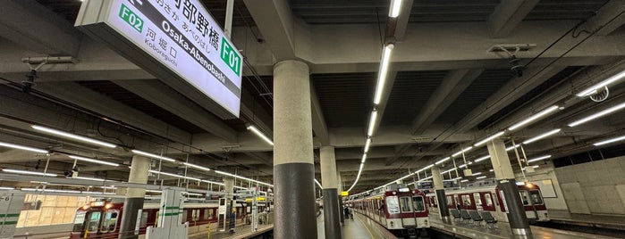 Ōsaka-Abenobashi Station (F01) is one of 訪れたことのある駅　②.