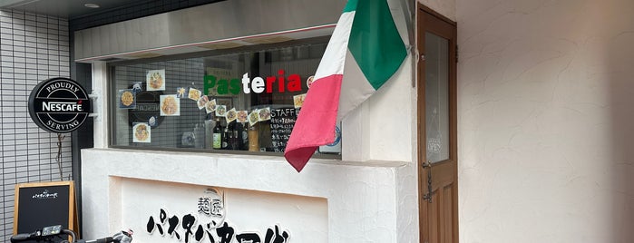 麺匠 パスタバカ一代 is one of Lunch near Honmachi, Ōsaka.