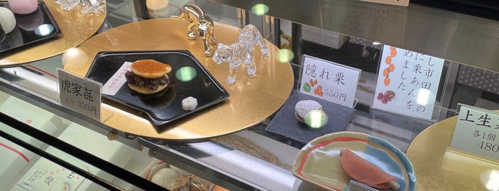 玉英堂 is one of 菓子店.
