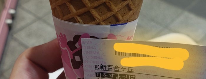 Baskin-Robbins is one of 新百合ヶ丘駅 | おきゃくやマップ.