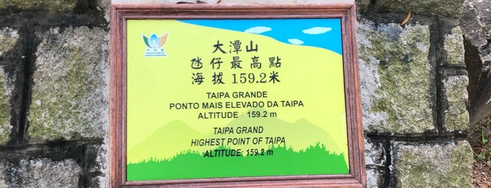 Parque Natural da Grande Taipa is one of MFM.