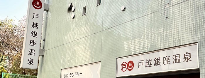 Togoshi Ginza Onsen is one of お風呂.