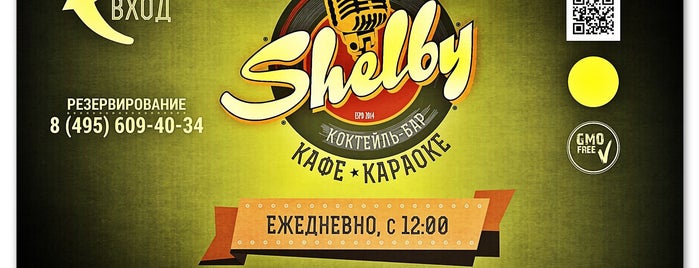 Shelby is one of Сп2.