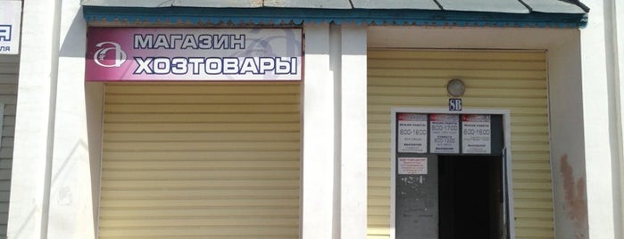 Заречье is one of Lieux qui ont plu à Lawyer.