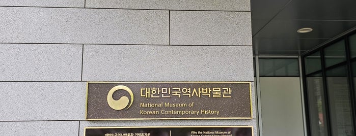 National Museum of Korean Contemporary History is one of Seúl.