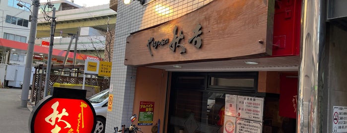 秋吉 阿波座店 is one of 秋吉.