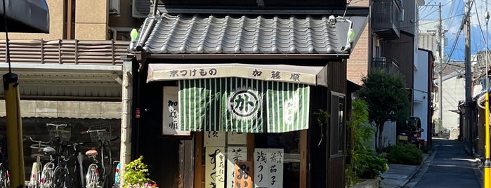 加藤順漬物店 is one of My favorite places in KYOTO 2.