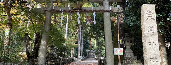 崇道神社 is one of 知られざる寺社仏閣 in 京都.