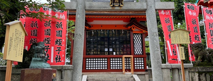 北向蛭子社 is one of 京都市の重要文化財（建造物）.