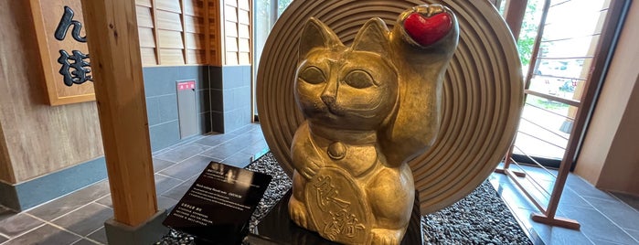 縁結びの招き猫 おむすび is one of AEON MALL TOKONAME.