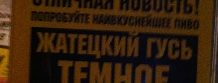 Killfish is one of Смоленск.