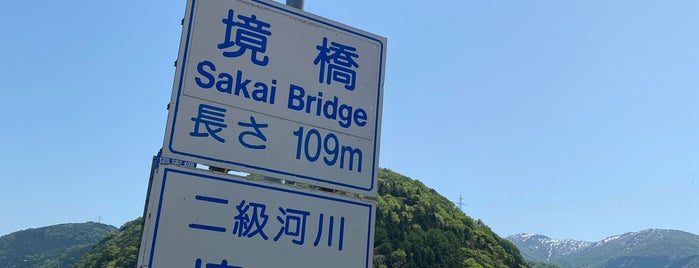 境橋 (国道8号線) is one of Tempat yang Disukai Minami.