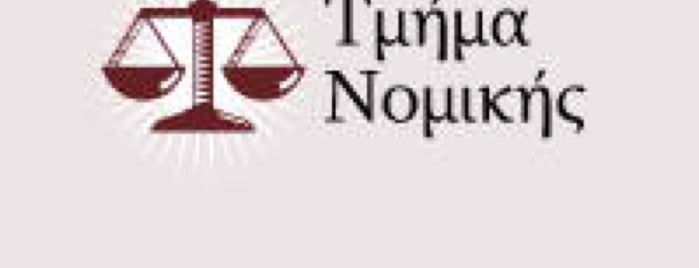 AUTh Law School is one of Lieux qui ont plu à Γρηγορης.