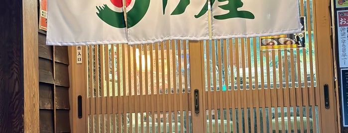 日乃屋 本店 is one of いぬマン2.