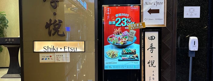 Restaurant Shiki·Etsu is one of hk.