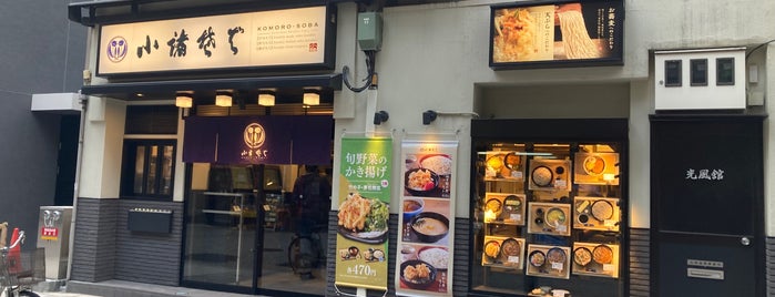 小諸そば 神保町店 is one of 立ち食い・スタンドのそば・うどん.