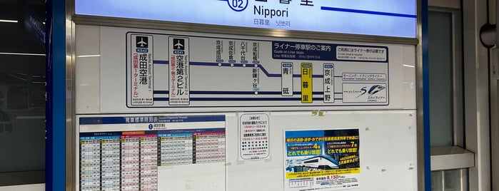 Keisei Platform 1 is one of Tokyo Platforms.