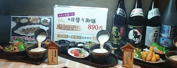 麦とろ横丁 is one of 広島の酒場放浪記.