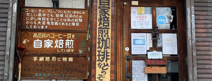Café de LEBEN is one of 呑み処.