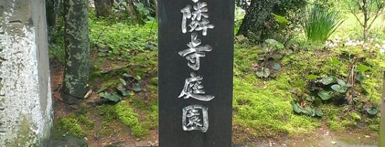 宗隣寺 is one of 中国三十三観音霊場/Chugoku 33 Kannon Pilgrimage Sites.