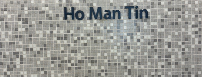 MTR Ho Man Tin Station is one of 地鐵站.