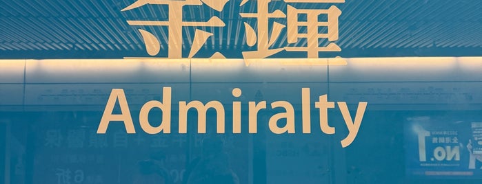 MTR Admiralty Station is one of Fragrant Harbour HK.