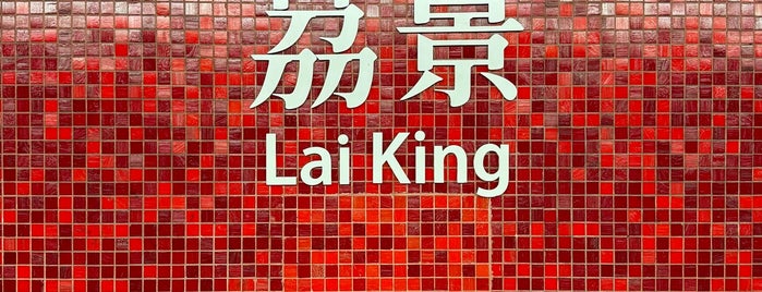 MTR Lai King Station is one of Fragrant Harbour HK.