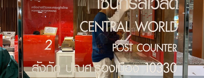 ไปรษณีย์ไทย is one of CentralwOrld.