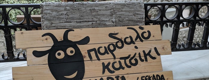 Παρδαλό Κατσίκι is one of Spiridoula: сохраненные места.