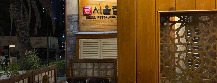 Seoul Restaurant and Lounge is one of Bahrain.