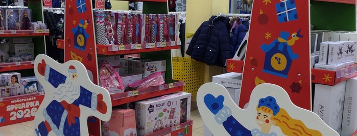 Детский мир is one of детские магазины.