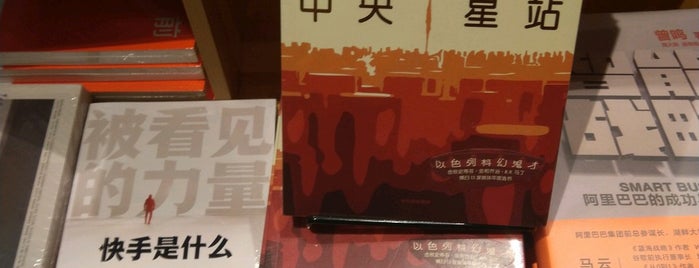 Citic Books is one of To Try - Elsewhere29.