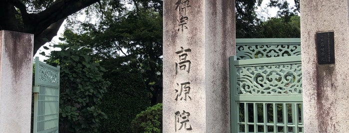 松葉山 高源院 is one of 千歳烏山寺町の寺.