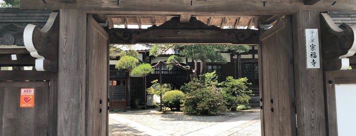 来迎山 宗福寺 is one of 千歳烏山寺町の寺.