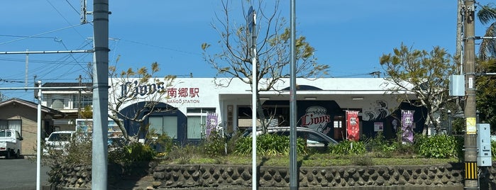 南郷駅 is one of 日南線.