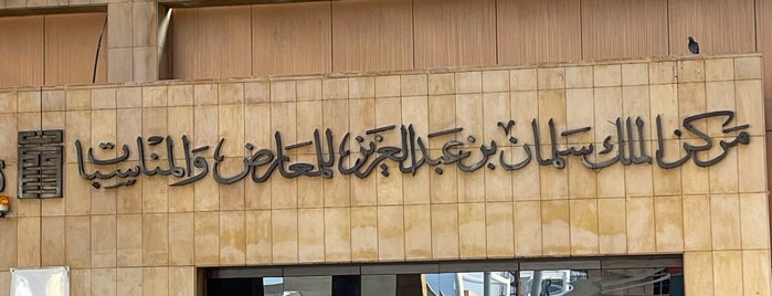 مركز الملك سلمان بن عبدالعزيز للمعارض والمؤتمرات is one of Locais curtidos por Atheer.