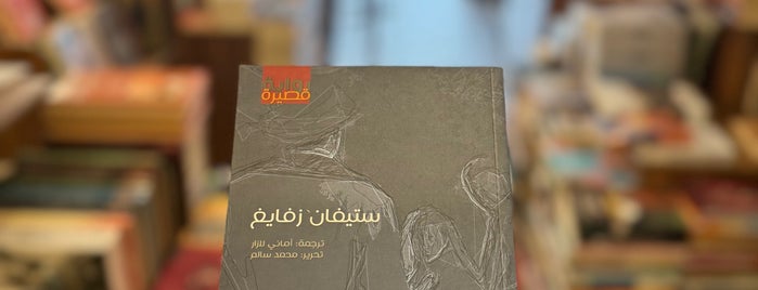 Salwa Bookstore is one of M.