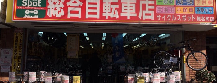 サイクルスポット Cycle Spot