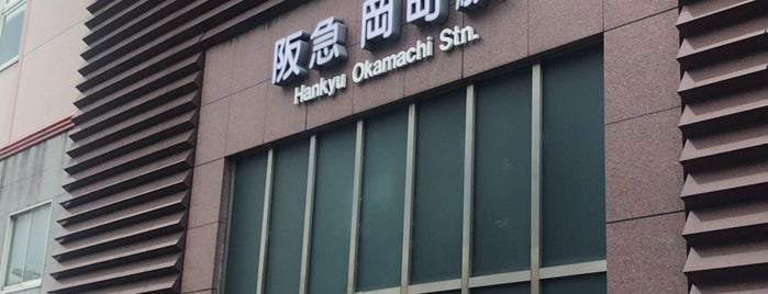 岡町駅 (HK45) is one of 阪急宝塚本線・箕面線の駅.