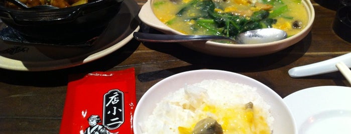 Dian Xiao Er 店小二 is one of My Food Place.