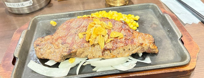 Ikinari Steak 臺灣一號店 is one of [Taipei] Eaten.