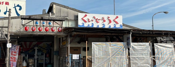 海の駅 しおさい市場 is one of 観光地.