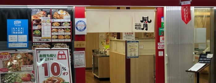 弁天町駅周辺のお食事どころ 弁天町駅周辺のお食事どころ
