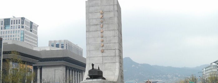 Площадь Кванхвамун is one of 서울 두번째.