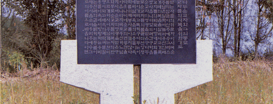 구한선 타대오 묘 (구다두 묘) is one of 한국에서의 천주교 (Catholic in South Korea).